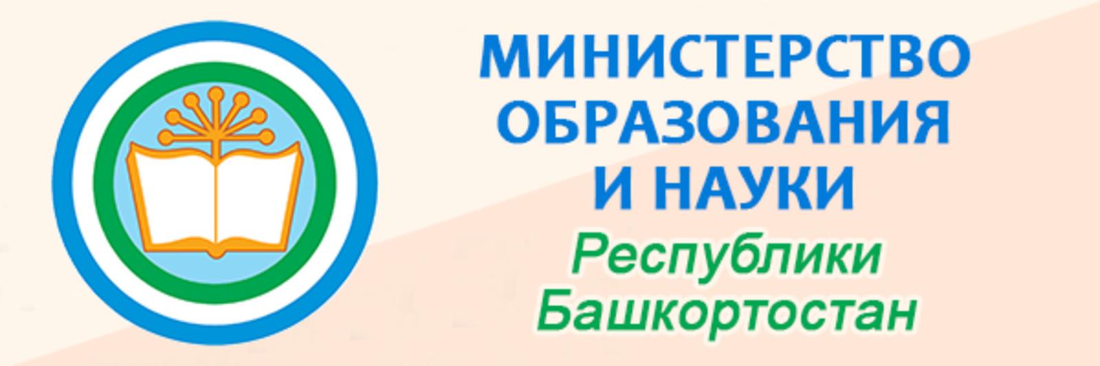 education.bashkortostan.ru